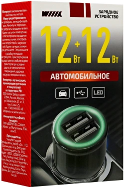 Автомобильное зар./устр. Wiiix  UCC-5-2-01-ANT