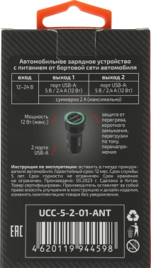 Автомобильное зар./устр. Wiiix  UCC-5-2-01-ANT