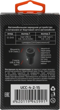 Автомобильное зар./устр. Wiiix  UCC-4-2-15