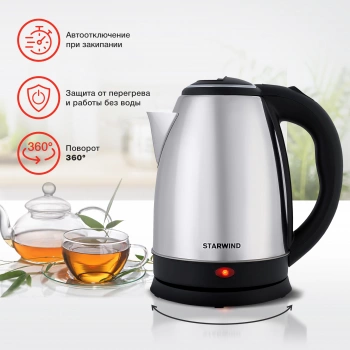Чайник электрический Starwind SKS1771
