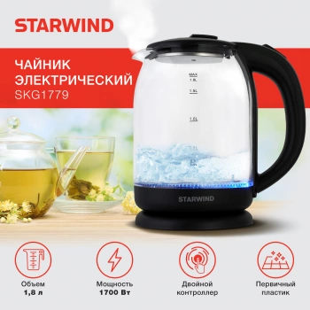Чайник электрический Starwind SKG1779