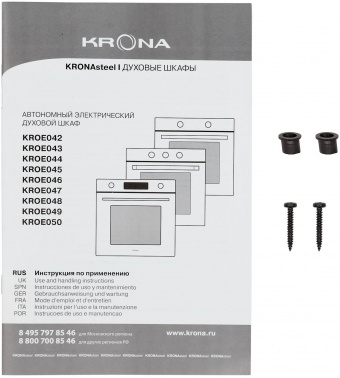 Духовой шкаф Электрический Krona Pronto 60 BL G2