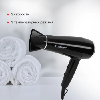 Фен Starwind SHD 7080