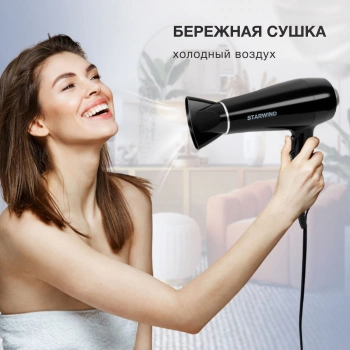 Фен Starwind SHD 7080
