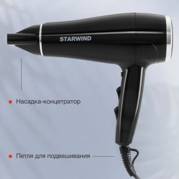 Фен Starwind SHD 7080