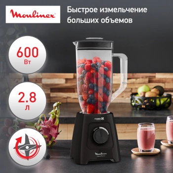 Блендер стационарный Moulinex Blendforce LM458810