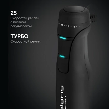 Блендер погружной Polaris Silent PHB 1510GL