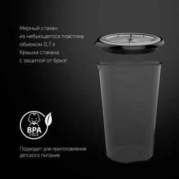 Блендер погружной Polaris Silent PHB 1510GL