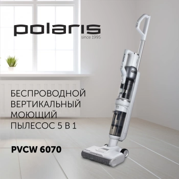 Пылесос Polaris PVCW 6070