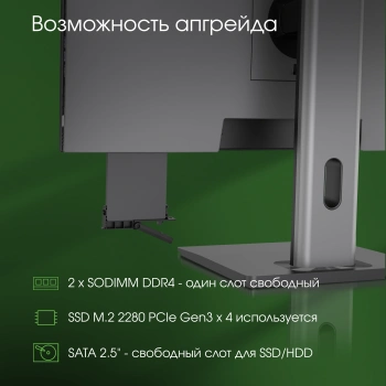 Моноблок Digma Pro Unity