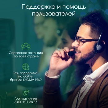 Моноблок Digma Pro Unity