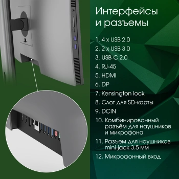 Моноблок Digma Pro Unity