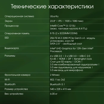 Моноблок Digma Pro Unity