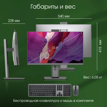 Моноблок Digma Pro Unity