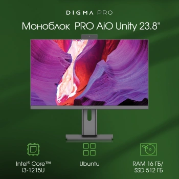 Моноблок Digma Pro Unity