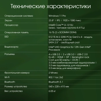 Моноблок Digma Pro Unity