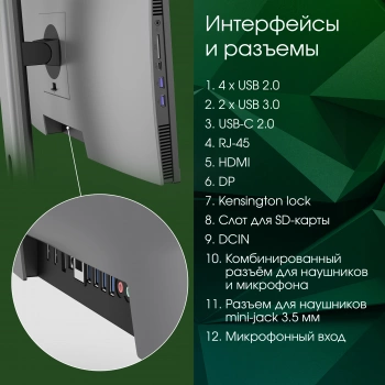 Моноблок Digma Pro Unity