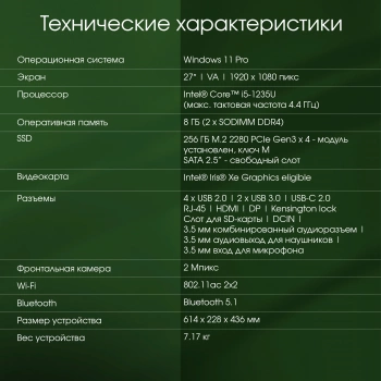 Моноблок Digma Pro Unity