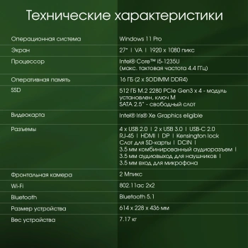 Моноблок Digma Pro Unity