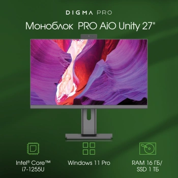 Моноблок Digma Pro Unity
