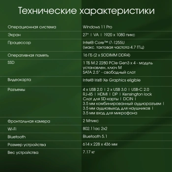 Моноблок Digma Pro Unity