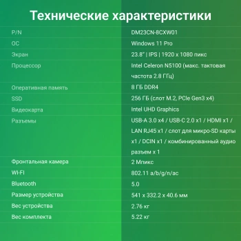 Моноблок Digma Optimum