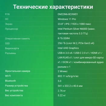 Моноблок Digma Optimum