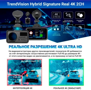 Видеорегистратор с радар-детектором TrendVision Hybrid Signature  Real 4K 2CH
