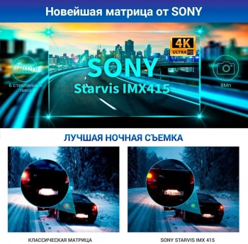 Видеорегистратор с радар-детектором TrendVision Hybrid Signature  Real 4K 2CH