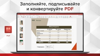 Офисное приложение MobiSystems OfficeSuite HB 2023 Win 1PC indefinite (BDL-OSHB1PCLT_2)