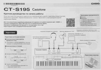 Синтезатор Casio CT-S195