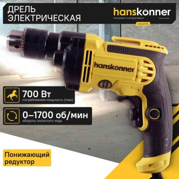 Дрель безударная Hanskonner HID2175