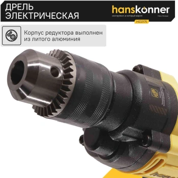 Дрель безударная Hanskonner HID2175