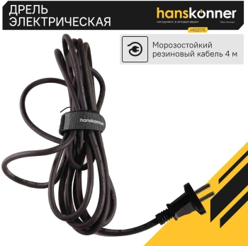 Дрель безударная Hanskonner HID2175