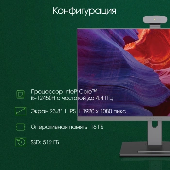 Моноблок Digma Pro Vision