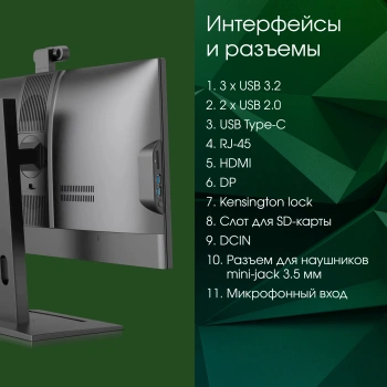 Моноблок Digma Pro Vision