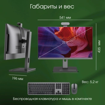 Моноблок Digma Pro Vision