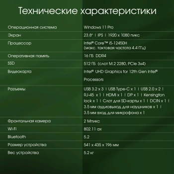 Моноблок Digma Pro Vision