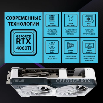 Видеокарта Asus PCI-E 4.0  DUAL-RTX4060TI-O8G-WHITE