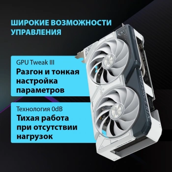 Видеокарта Asus PCI-E 4.0  DUAL-RTX4060TI-O8G-WHITE