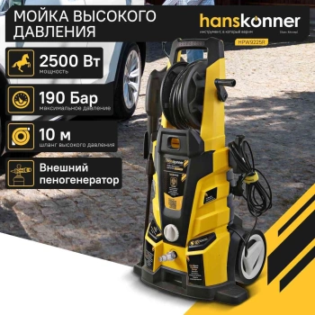 Минимойка Hanskonner HPW9225R