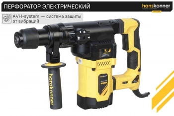 Перфоратор Hanskonner HRH1836RE