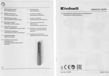 Перфоратор Einhell PXC Herocco