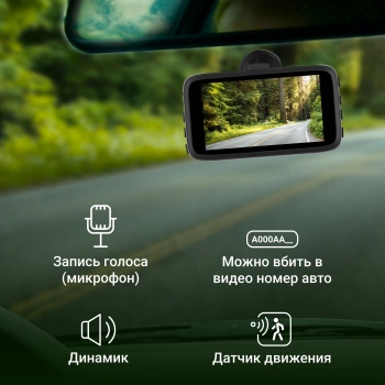 Видеорегистратор Digma FreeDrive 430