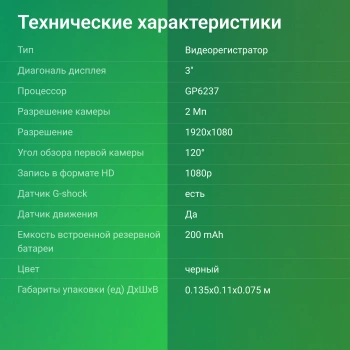 Видеорегистратор Digma FreeDrive 430