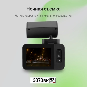 Видеорегистратор Digma FreeDrive 530