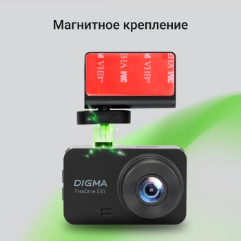 Видеорегистратор Digma FreeDrive 530