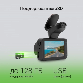 Видеорегистратор Digma FreeDrive 580