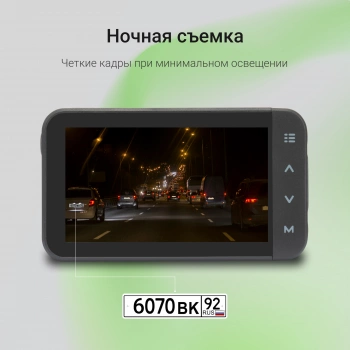 Видеорегистратор Digma FreeDrive 580