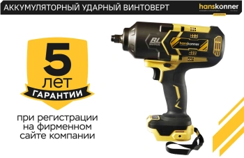 Гайковерт Hanskonner HCD18100S
